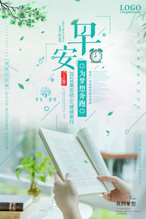 春日阅读时光 