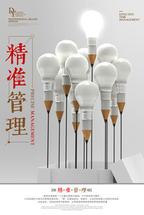 一排节能灯泡展示精准管理