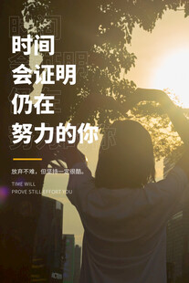 逆光下的努力身影