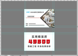 装修名片