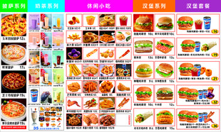 汉堡价格表