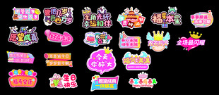 手举牌 生日