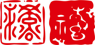 传统红色吉祥印章图案