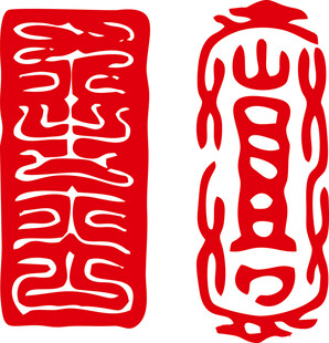 传统红色吉祥印章图案