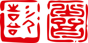 传统红色印章图案