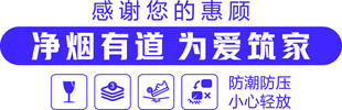净烟有道为爱筑家宣传语