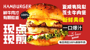 汉堡海报设计红色餐饮灯箱海报