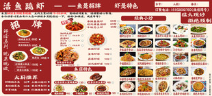 红色家常炒菜菜单设计菜单灯箱