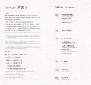 极简简约新中式高档文字菜单设计