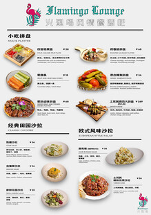 酒吧餐吧酒水单小吃菜单设计价目