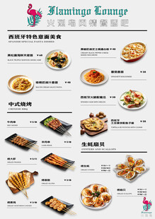 日式韩式简约高档菜单设计菜品