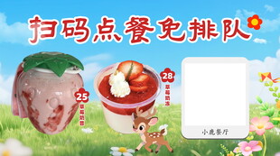 扫码点餐餐饮桌卡设计