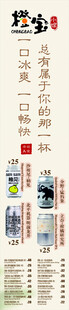竖版菜品海报餐饮口号中式复古