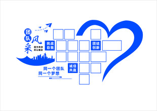 员工风采墙
