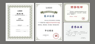 荣誉证书硒