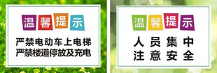 温馨提示更方便