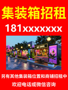 集装箱招租联系