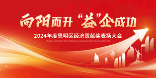 红色向阳而开 逐梦企业成功