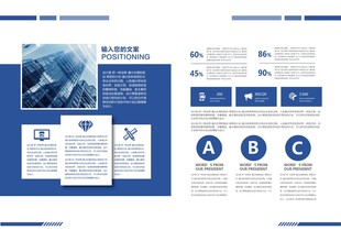 蓝色商务风宣传册设计模板