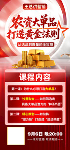 红色海报