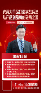 红色海报
