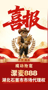 喜报