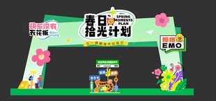 拱门造型