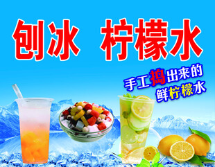 创冰柠檬水    清凉来袭