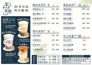 墨青色奶茶店饮品价格表菜单