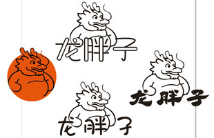 卡通龙胖子形象 LOGO 展示