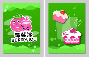 草莓搞怪logo图标