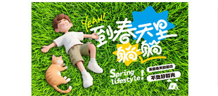 春日萌娃躺草地享悠闲时光