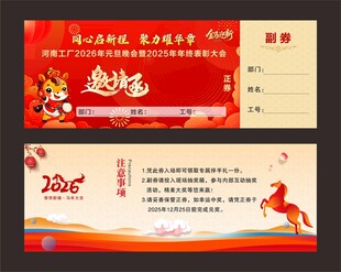 邀请函