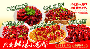 美味多样的特色小龙虾