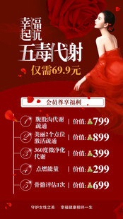五折美妆特惠海报