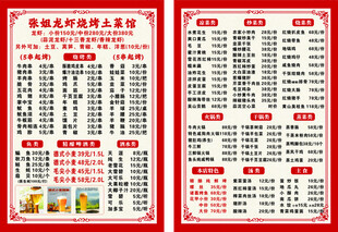 重庆火锅食材价目表