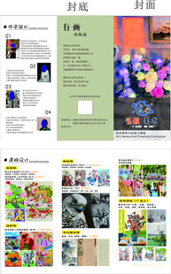 美术画室补习班创意画册绘画艺术