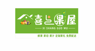 水果屋品牌标志设计