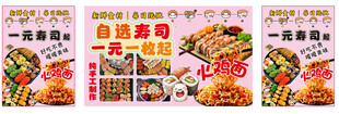 一元寿司 火鸡面