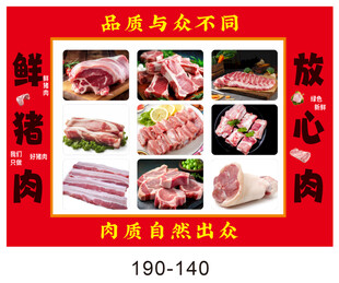 新鲜猪肉 品质与众不同