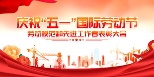 51劳动节