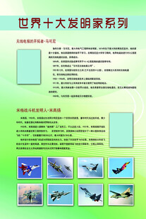 世界十大发明介绍