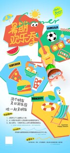 夏天暑期欢乐季促销插画人物促销