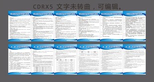 安全操作规程制度牌