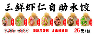 水饺