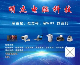 电脑科技设备展示