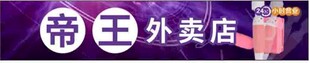 帝王主题夜店布置