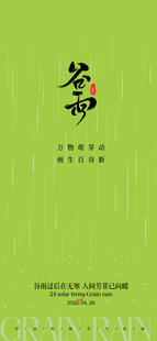 绿色背景中式茶主题画面