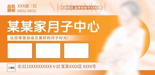月子中心宣传展示