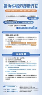 医院疾病介绍易拉宝